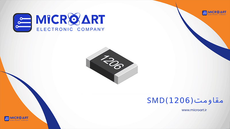 مقاومت (1206)SMD