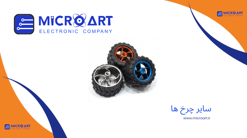 عکس دسته بندی سایر چرخ‌ها