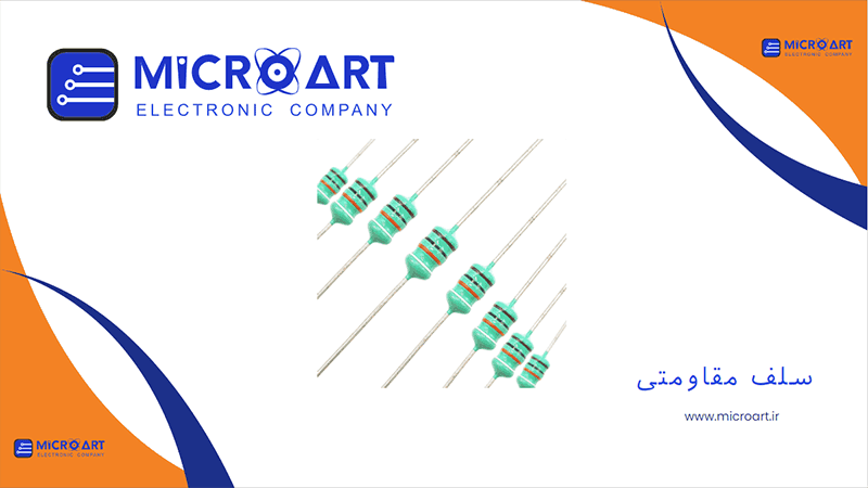 عکس دسته بندی سلف مقاومتی