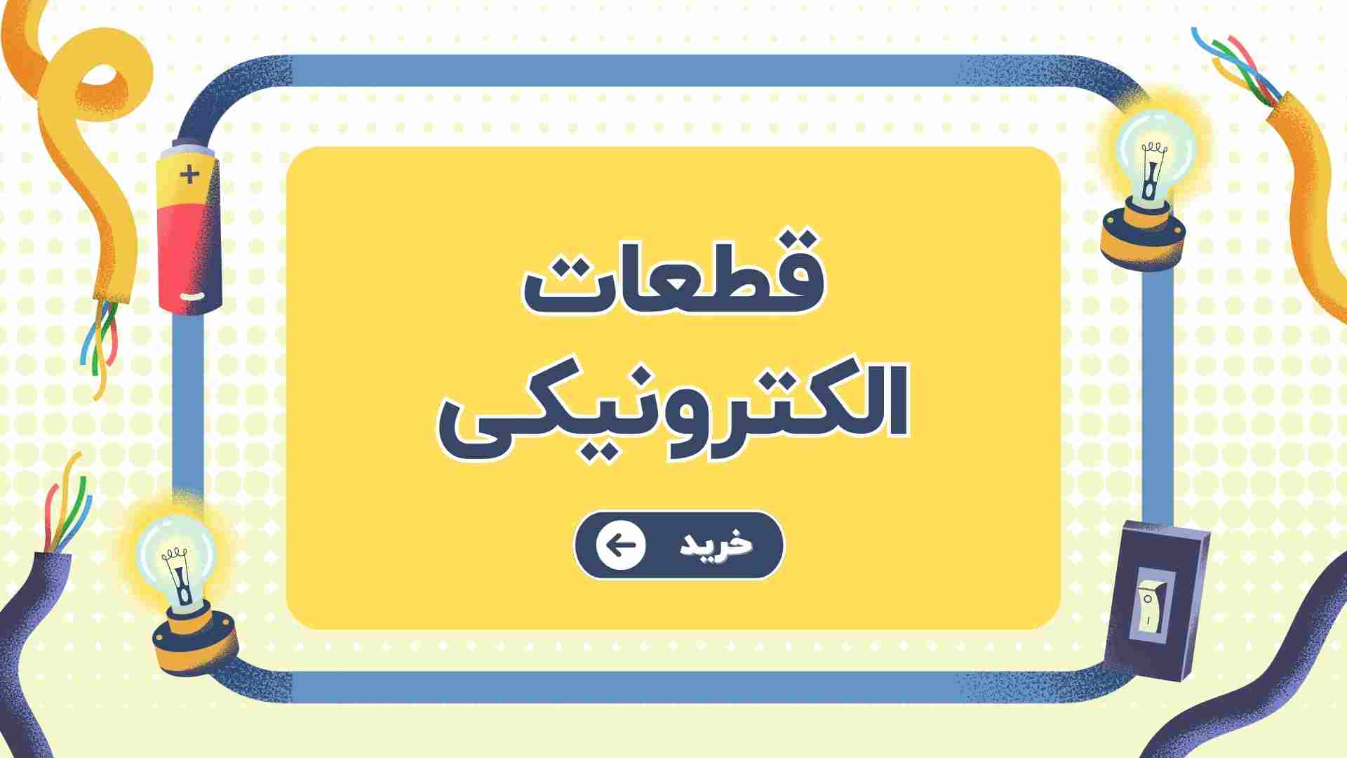 راهنمای انتخاب آردوینو برای شروع